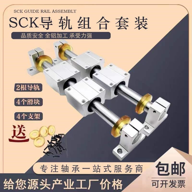 木工直线滑轨导轨滑台光轴 圆x柱导轨滑块 光杆滑杆滑座全套组硬
