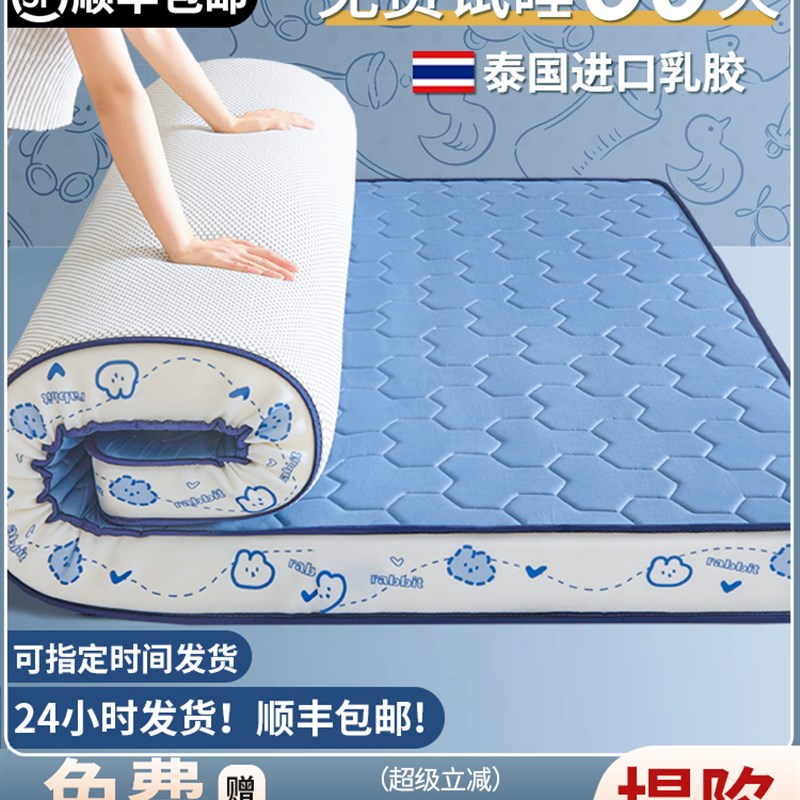 乳胶床垫软垫家用榻榻米180x200儿童学生宿舍记忆棉海绵垫子租房
