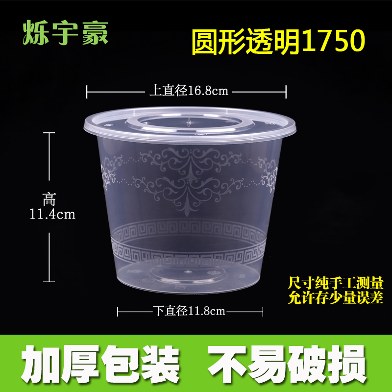 一次性餐盒圆形1250/1500u/1750/2000ml塑料快餐外卖便当打包饭盒