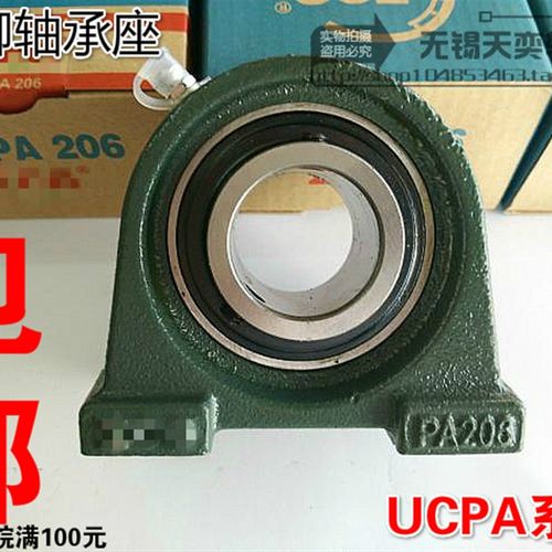 包邮窄脚外球面轴承座UCPA203/UCPA204/UCPA205/PA206/207/PA208