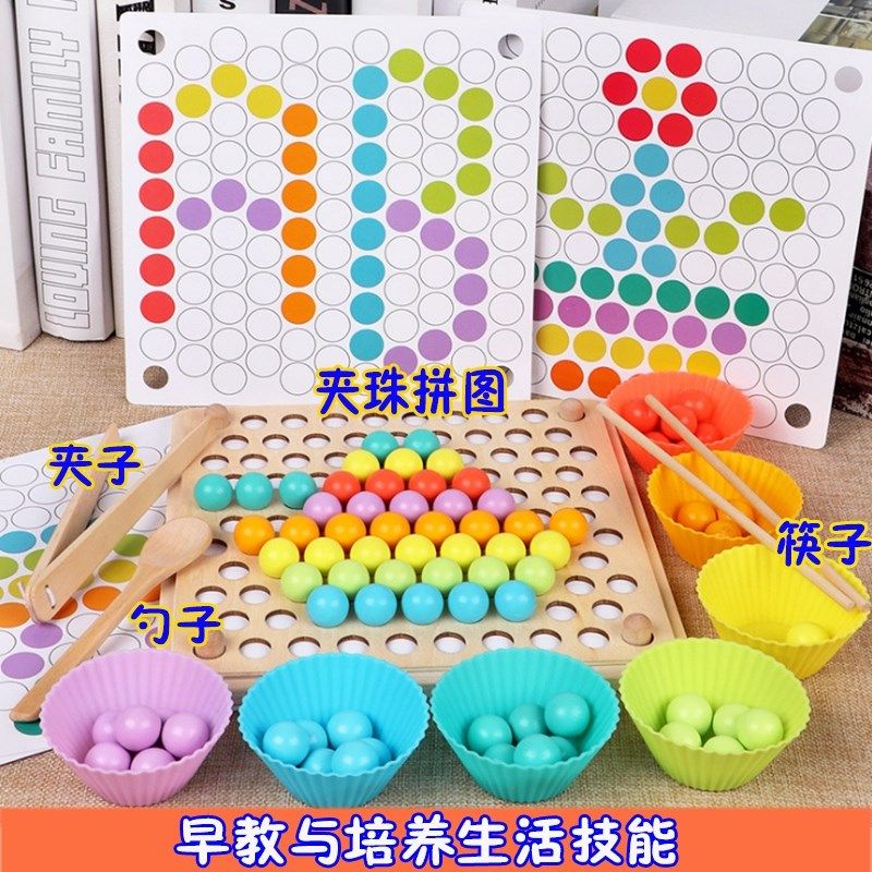 儿童夹珠子用筷子训练精细动作练习幼儿园区域玩教具蒙氏早教益智,模玩/动漫/周边/娃圈三坑/桌游,桌游配件/卡套/保护膜,淘宝优惠券,粉丝福利购,淘宝优惠卷