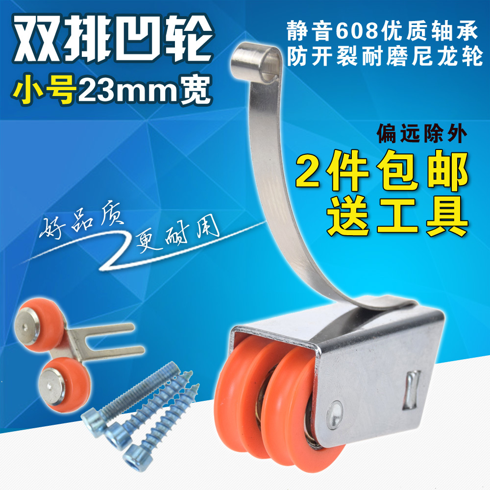 衣柜浴室推拉移门玻璃铝合金门推拉门滑轮弹片并排双排凹轮24mm