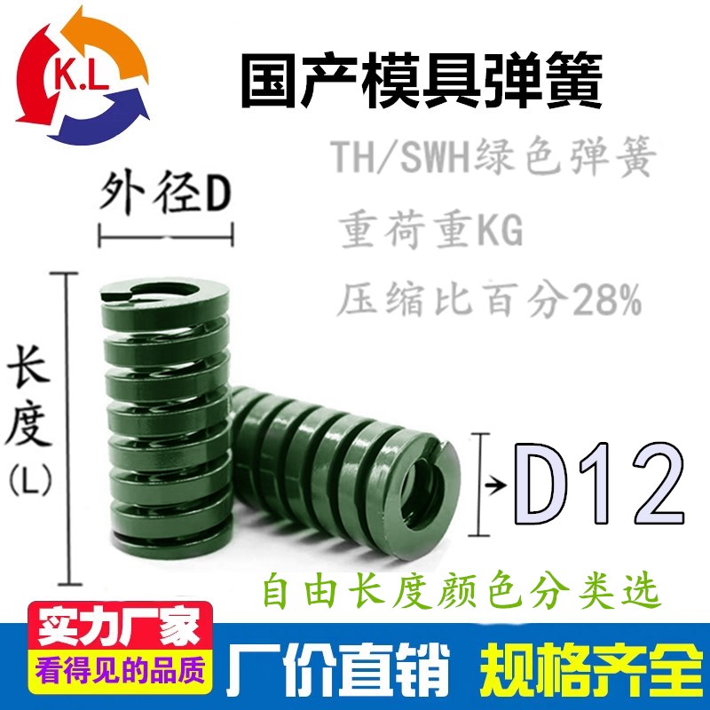 模具3A弹簧矩形弹簧TH绿色重负荷压簧TH12*6*(20-300)系列长度