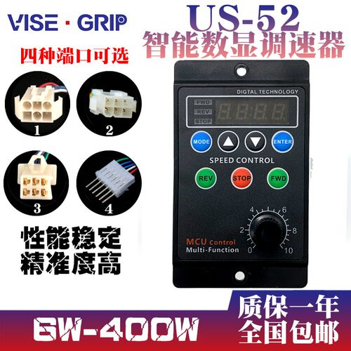 UX52智能数显调速器SF120E/25W60W90W250W减速电机软启动开关220V