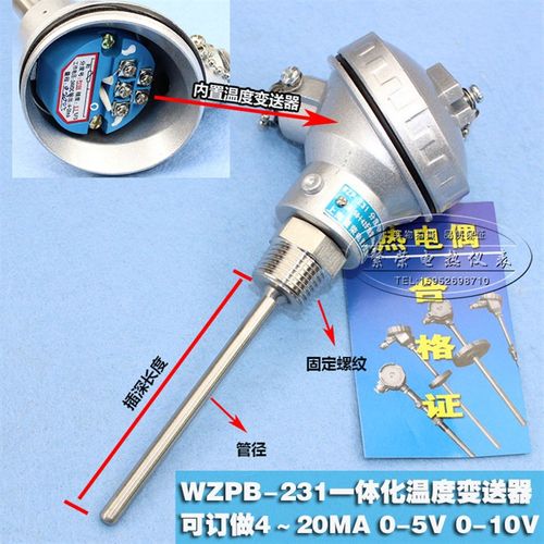 (厂家直销)一体化热电阻 Pt100温度变送器 WZPB-231 螺纹安装