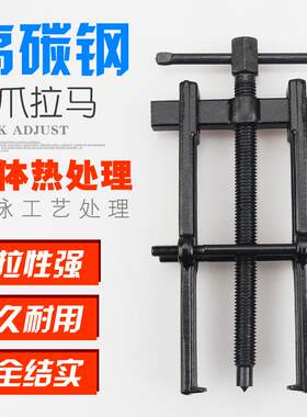 二瓜拉马两爪重型机械拉码二脚二抓两爪拉力器两爪
