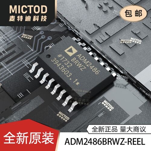 全新正品 ADM2486BRWZ-REEL ADM2486 SOIC-16 半双工RS-485收发器