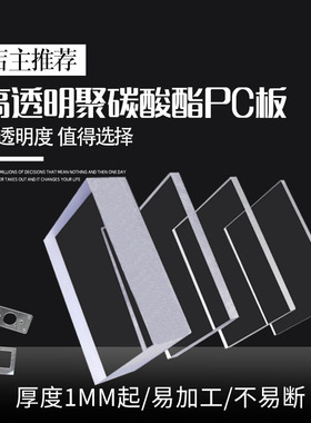 PC板材 透明耐力板 防静电板耐力板阻燃聚碳酸脂板20 30 40 5加工