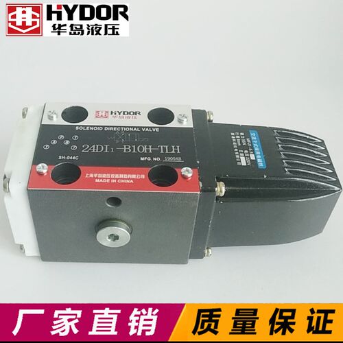 上海华岛电磁换向阀24DI1-B10H-T,24DI1-H10B-T,24DI1-B10H-TLH