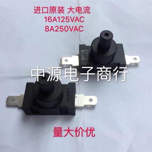 进口原装 自锁开关 2脚吸尘器按钮按键电源开关平脚6A250V