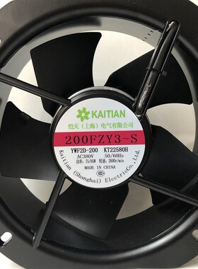 200FZY6-S轴流风机AC380/220V 2/3/8-S 22580上海恺天风扇22580