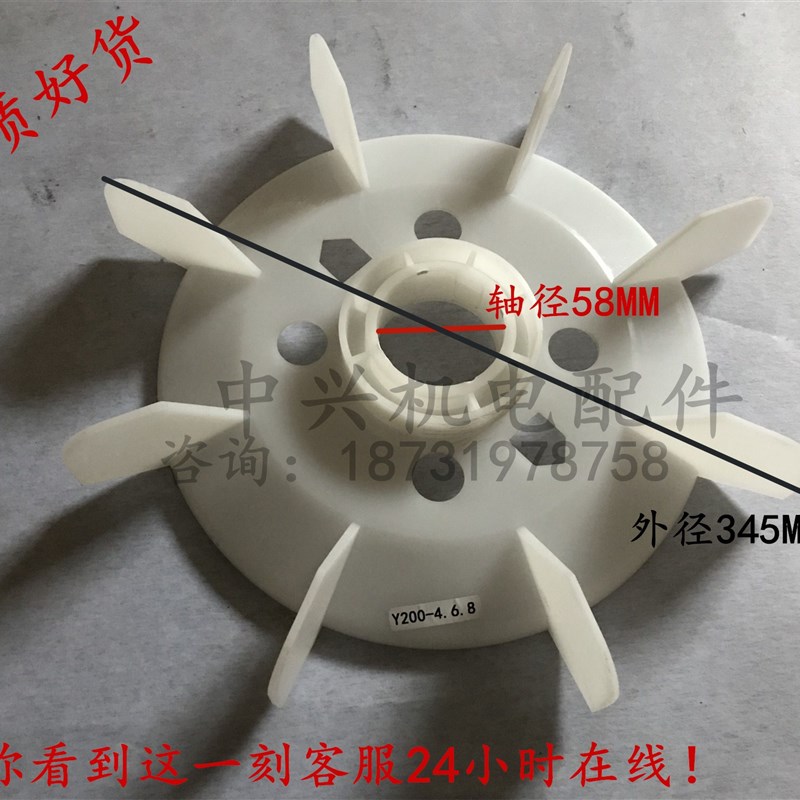 Y200电机风叶55孔58孔三相30KW电机散热风扇白色塑料37KW4-6-8级