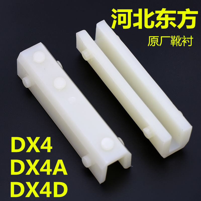 电梯配件 河北东方富达 滑动导靴 轿厢 对重 DX4A DX4 DX4D 靴衬