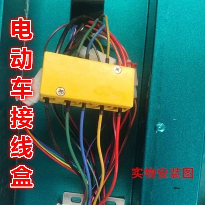 电动车接线盒五线电源端子板排桩电机盒3排线电池绝缘大3柱控制器