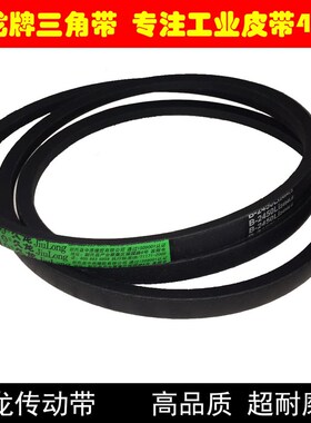 三角带B型B4500 B4600 B4650 B4700 B4800 B5000 B5100 B5200皮带