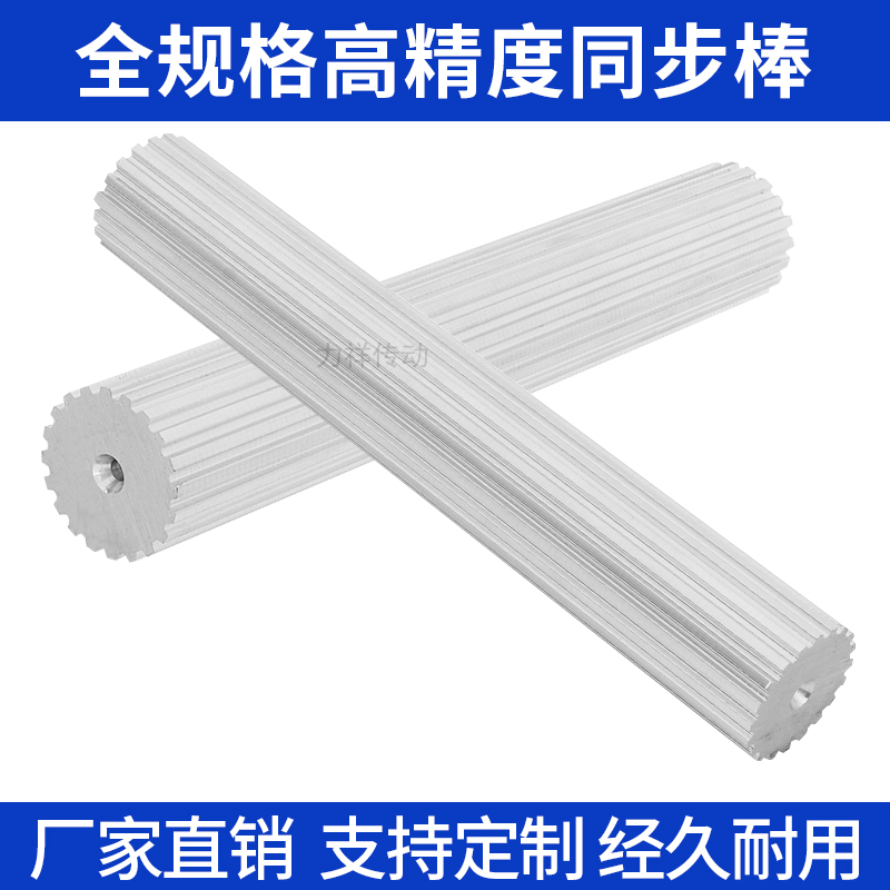 现货同步带轮棒 S3M10-30齿 200宽  同步棒实心齿轮棒 皮带齿轮条