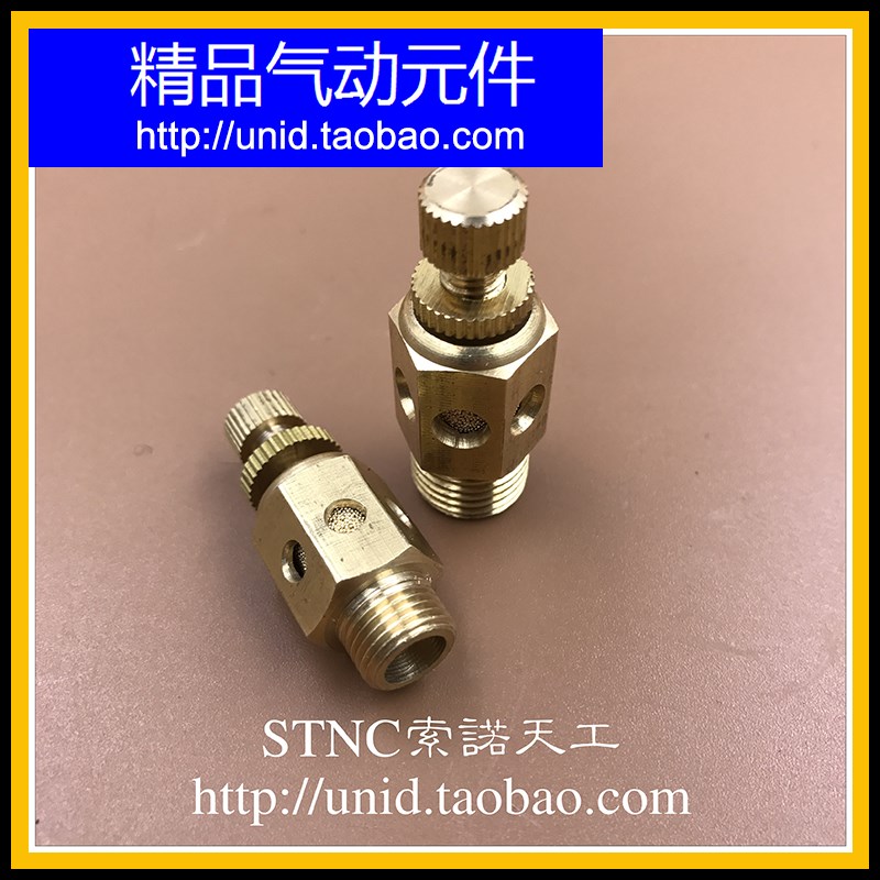 【NUODE】可调消声器排气节流阀BESB-01 BESB-02 BESB-03 BESB-04