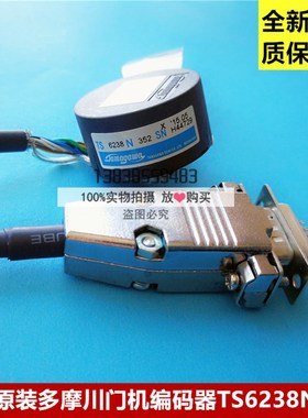 日立电梯门机编码器TS6238N352多摩川编码器SF2同步门机旋编
