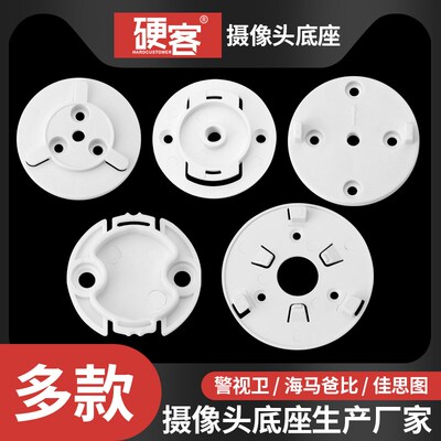 摄像机底座适用于TP-LINK海马爸比PRO二代Ai警视卫云台佳思图卡扣