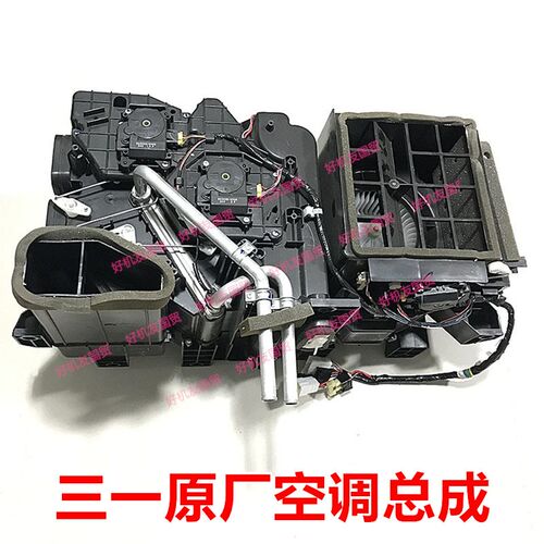 三一挖掘机配件135 215 245 365 485转换马达原厂空调单元蒸发器