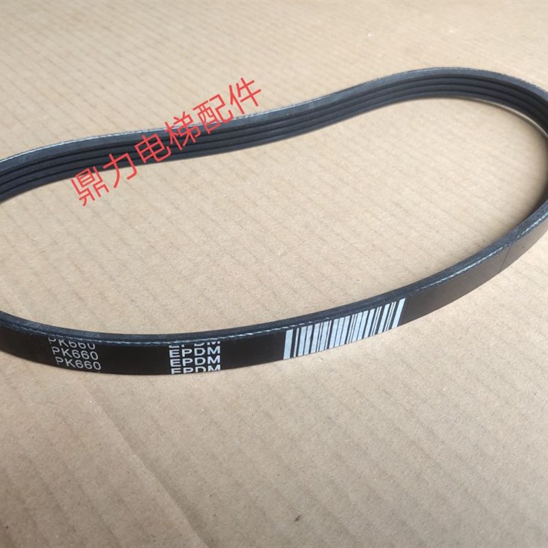 电梯配件 电梯门机马达多挈带 同步带 O型皮带4PK660多楔带