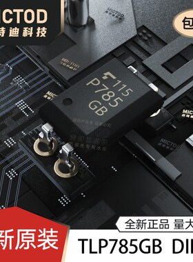全新正品 直插 TLP785GB P785 DIP-4 光隔离器-晶体管/光电耦合器