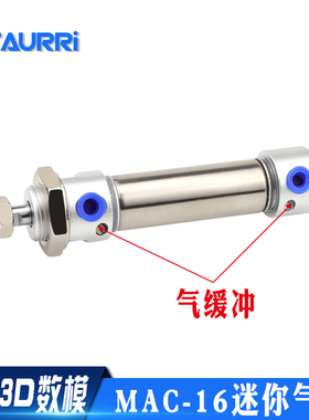 带气缓冲不锈钢迷你气缸MAC16*25/50/75/100/150/200/250/300-SCA