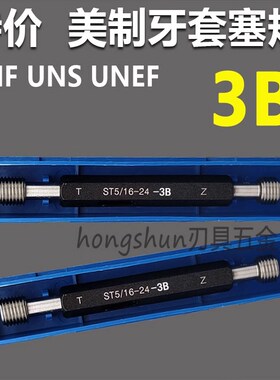 3B牙套塞规 ST美制牙套通止规牙规4-40-3B 8-32 10-32 1/4-28UNF