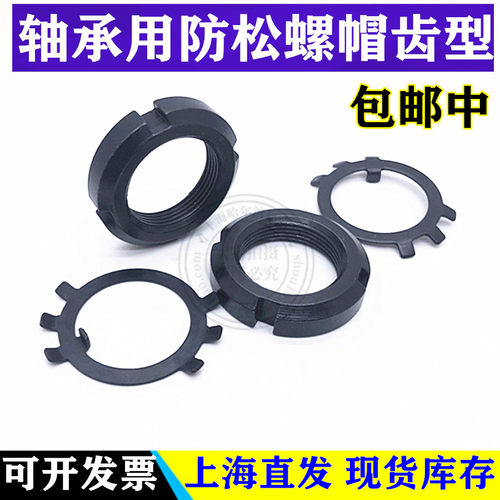 锁紧螺母YL-BKJ51/BKJ52-M10 12 15 17 20 25 30 35 40 45 50 55