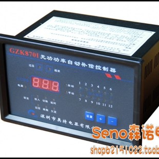 GZK871 正品 8701 GZK870I 6路8路 奥特无功功率补偿器智能数显式