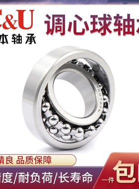 人本调心轴承包邮1208 1209 1210 1211 1212 1213 1214 1215ATN K