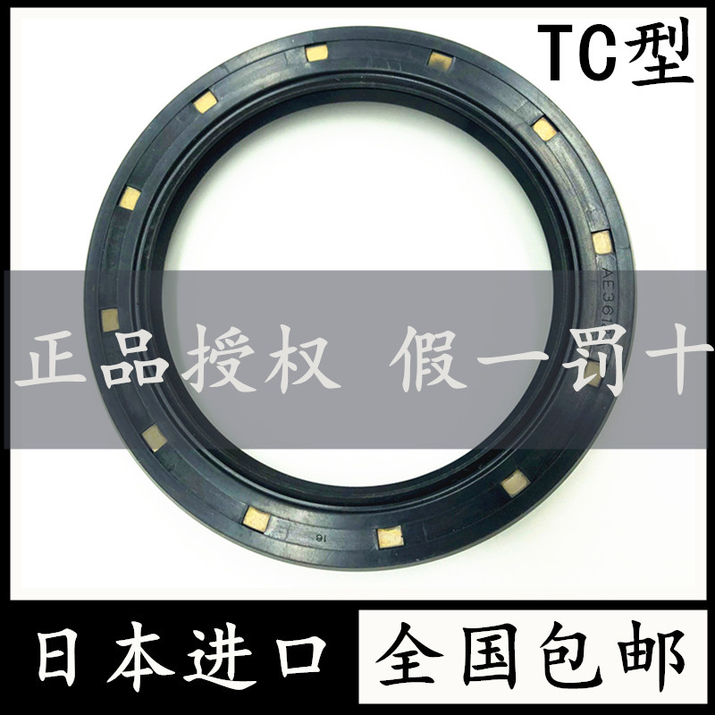 日本进口NOK骨架油封TC75*100*13 AE3618A TC80*100*12 AE3733E