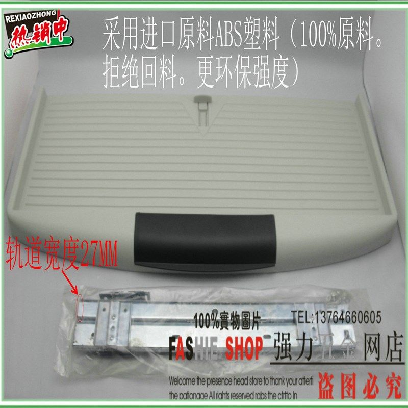 强力35板100%原料ABS塑料电脑键盘架 键盘托架+轨道 托盘全套防压