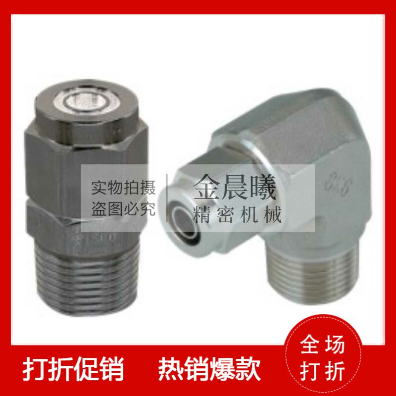 橡皮管用快拧接头J-XYS01 J-XYS21-D4-D6-D8-D10-D12-1 2 3 4