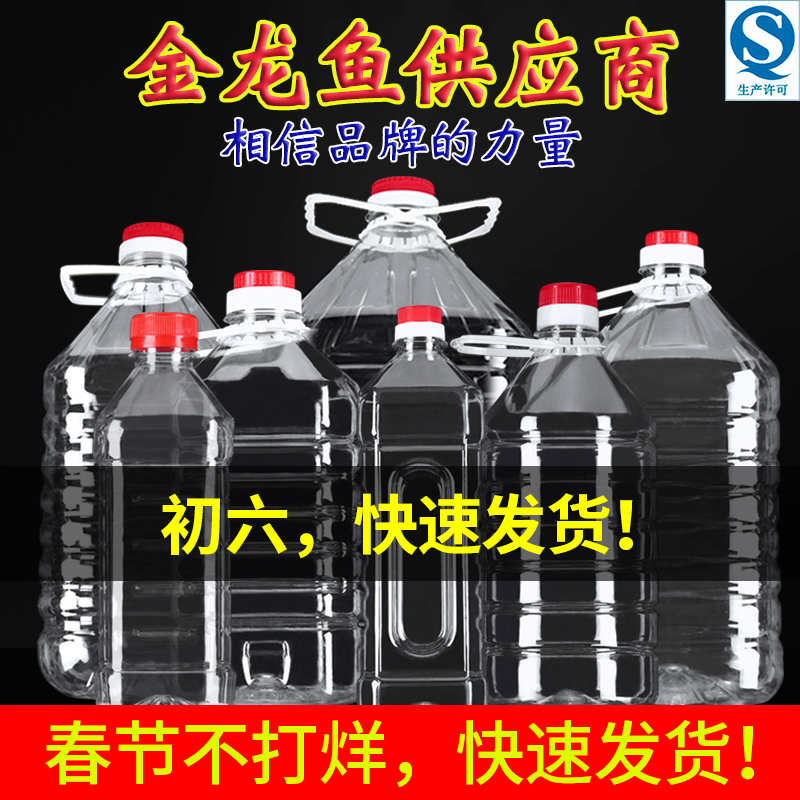 0.5L1L1.5L2.5L5L10L20LPET塑料新品透明食用油壶酒瓶油瓶酒壶