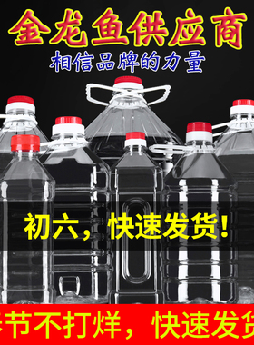 0.5L1L1.5L2.5L5L10L20LPET塑料新品透明食用油壶酒瓶油瓶酒壶