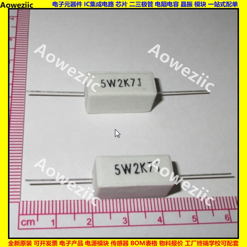 5W 2.7KJ 5W2K7J 5W2.7K 5W2700欧 卧式水泥电阻 陶瓷 ohm 2700R