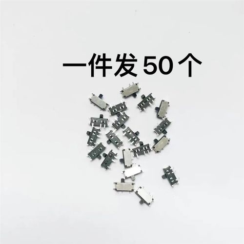 包邮 50只 MSK-12C02 七脚拨动开关 贴片 7脚2档 侧拨MP3/MP4滑动