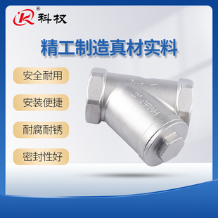 GL11W 304科权不锈钢丝扣Y型过滤器Y11W内螺纹Y型内丝排污 16P201