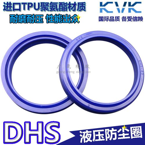 KVK蓝色PU液压防刮尘密封圈 DHS 56 60 63 65 67 70 71 75 80 85