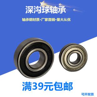 6305 包邮 6303 6306 309 6301 6308 轴承6300 310 6302 6307 6304