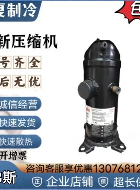原装全新HRM047U4 HRM048U4 HRM051T4丹佛斯空调制冷冷库压缩机