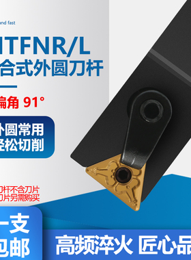 91度外圆排刀杆MTFNR/MTFNL 1616H16/2020K16/2525M16/3232P16