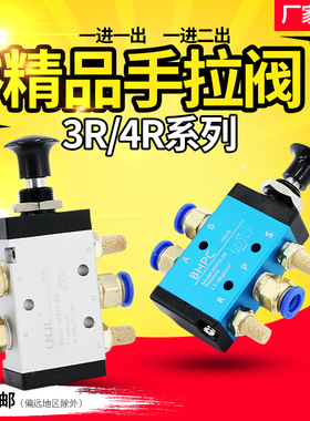 气动开关手动阀手板阀换向3R手拉阀4R210-08气缸控制机械推拉气阀