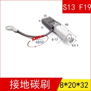 LFC554 S13 F19 风力发电机接地碳刷 EG5U MA1147 B电刷 AG20