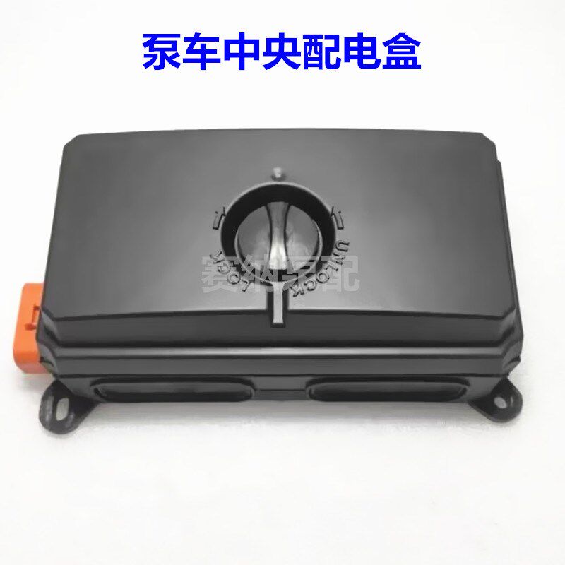 中央配电盒 电控柜配件 五孔六孔八孔 三一泵车