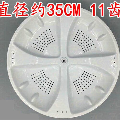 海尔XQB70-M918 XQB70-728E XQB70-M7288洗衣机波轮盘转盘35CM