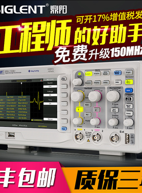 鼎阳示波器SDS1122E+双通道100m/200M 50M 数字示波器