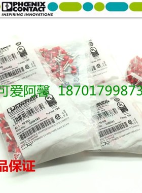 菲尼克斯AI1-10RD 3200182 欧式管状预绝缘端头红色E1010针型端子