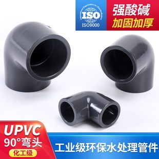 立胜SLG国标SCH80美标upvc90度弯头接头配件给水管接头化工管配件